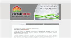 Desktop Screenshot of electroiko.gr